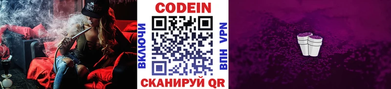 Кодеиновый сироп Lean напиток Lean (лин)  купить   Дмитриев 