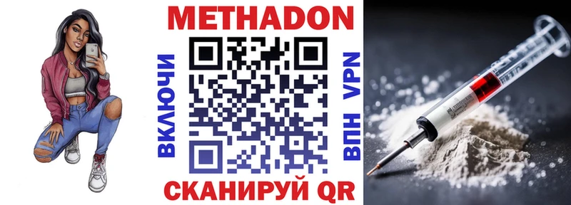 купить закладку  нарко площадка состав  Метадон кристалл  Дмитриев 